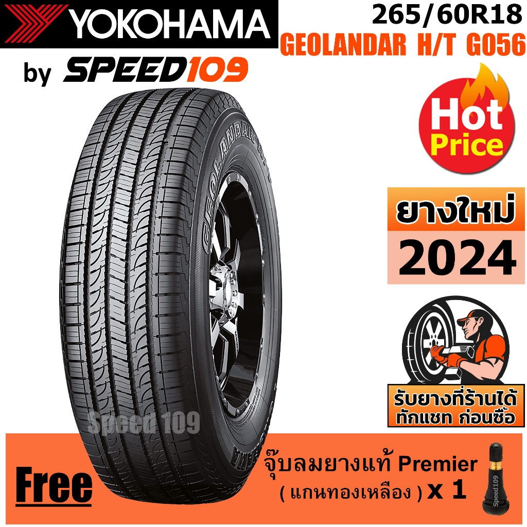 YOKOHAMA ยางรถยนต์ ขอบ 18 ขนาด 265/60R18 รุ่น GEOLANDAR H/T G056 - 1 เส้น (ปี 2024)