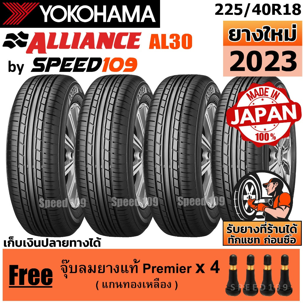 ALLIANCE by YOKOHAMA ยางรถยนต์ ขอบ 18 ขนาด 225/40R18 รุ่น AL30 - 4 เส้น (ปี 2023)