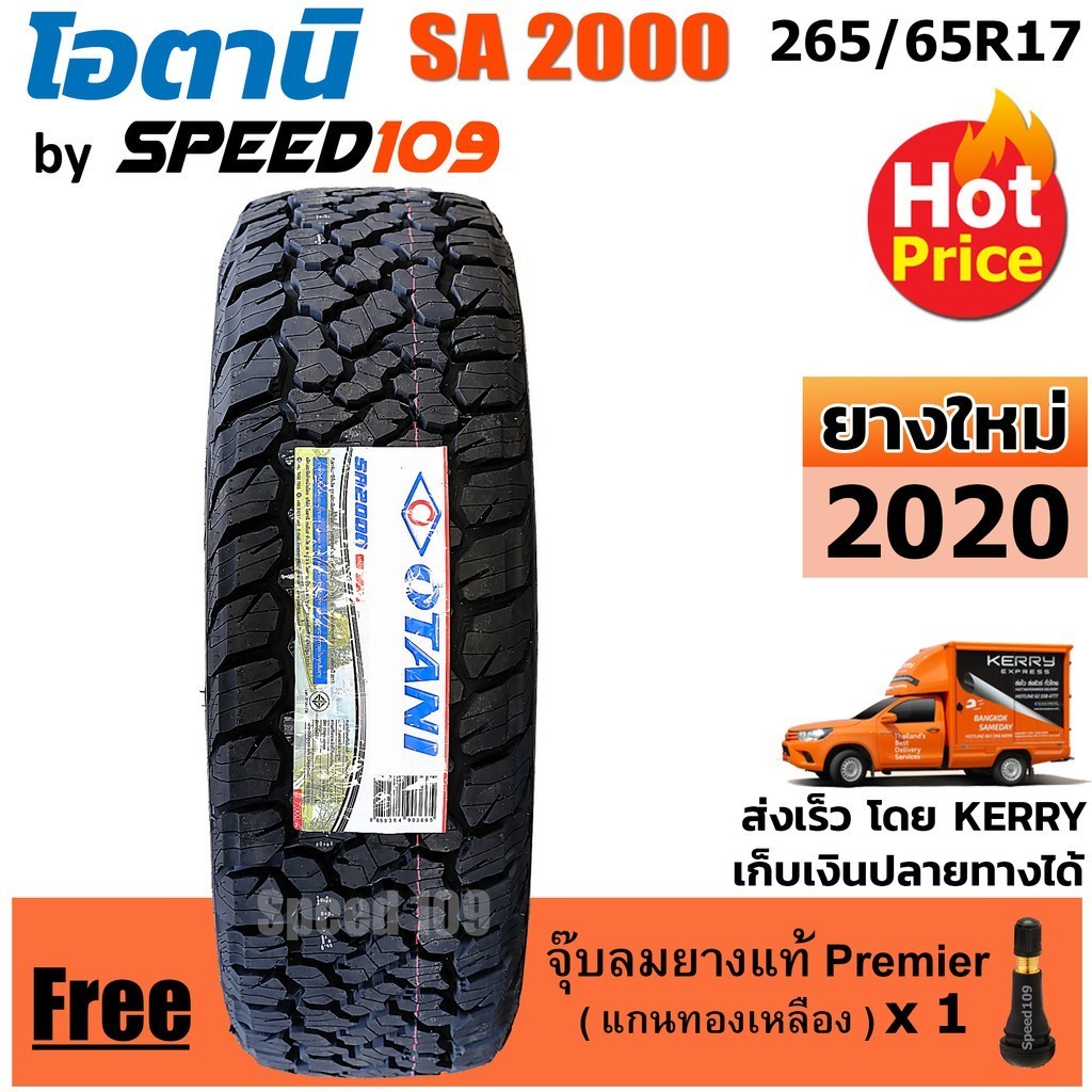 OTANI ยางรถยนต์ ขอบ 17 ขนาด 265/65R17 รุ่น SA2000 - 1 เส้น (ปี 2020)