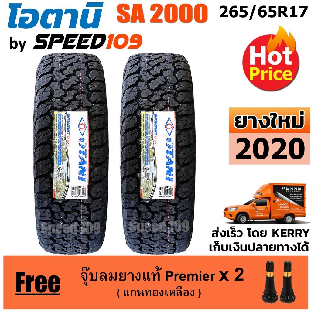 OTANI ยางรถยนต์ ขอบ 17 ขนาด 265/65R17 รุ่น SA2000 - 2 เส้น (ปี 2020)