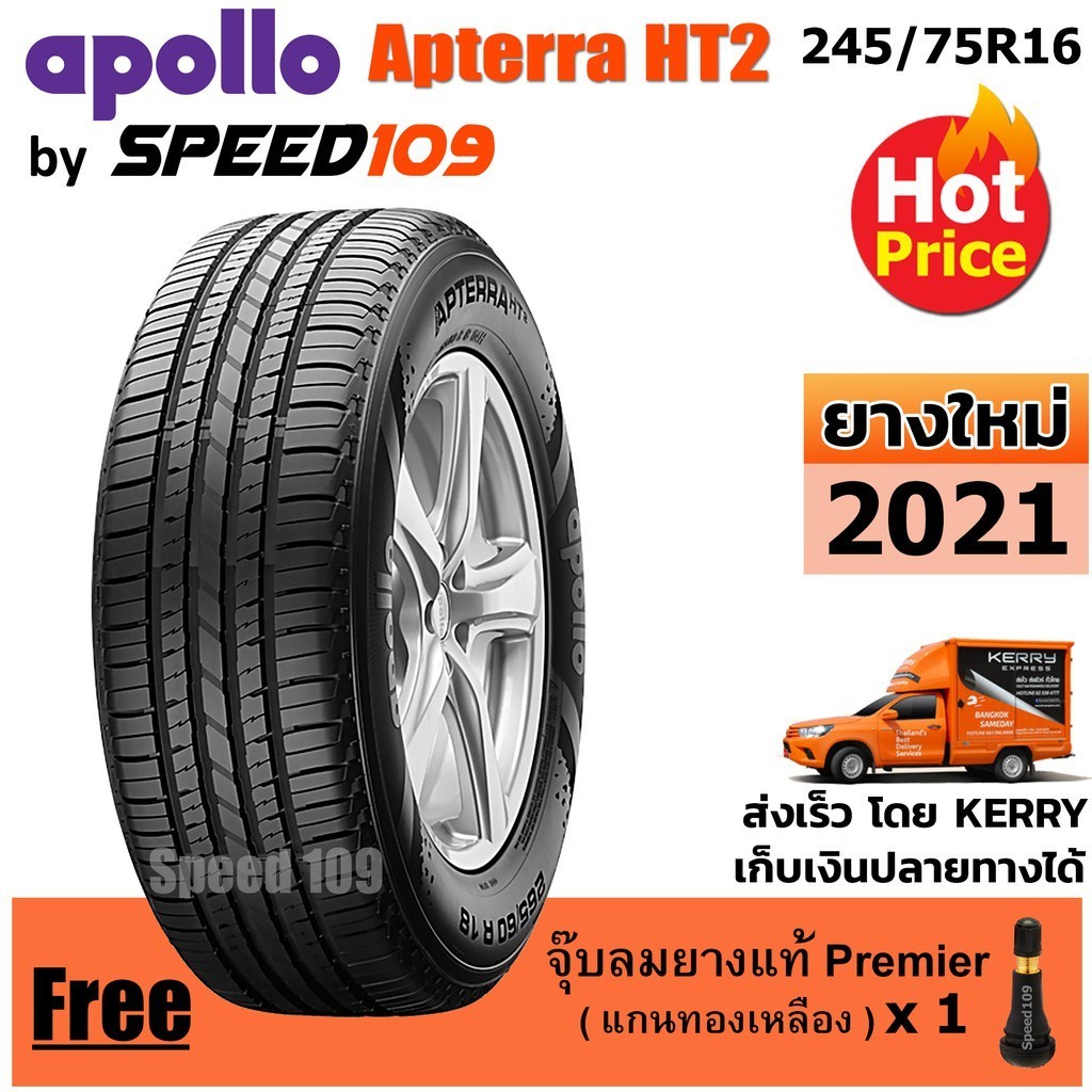 APOLLO ยางรถยนต์ ขอบ 16 ขนาด 245/75R16 รุ่น Apterra HT2  - 1 เส้น (ปี 2021)