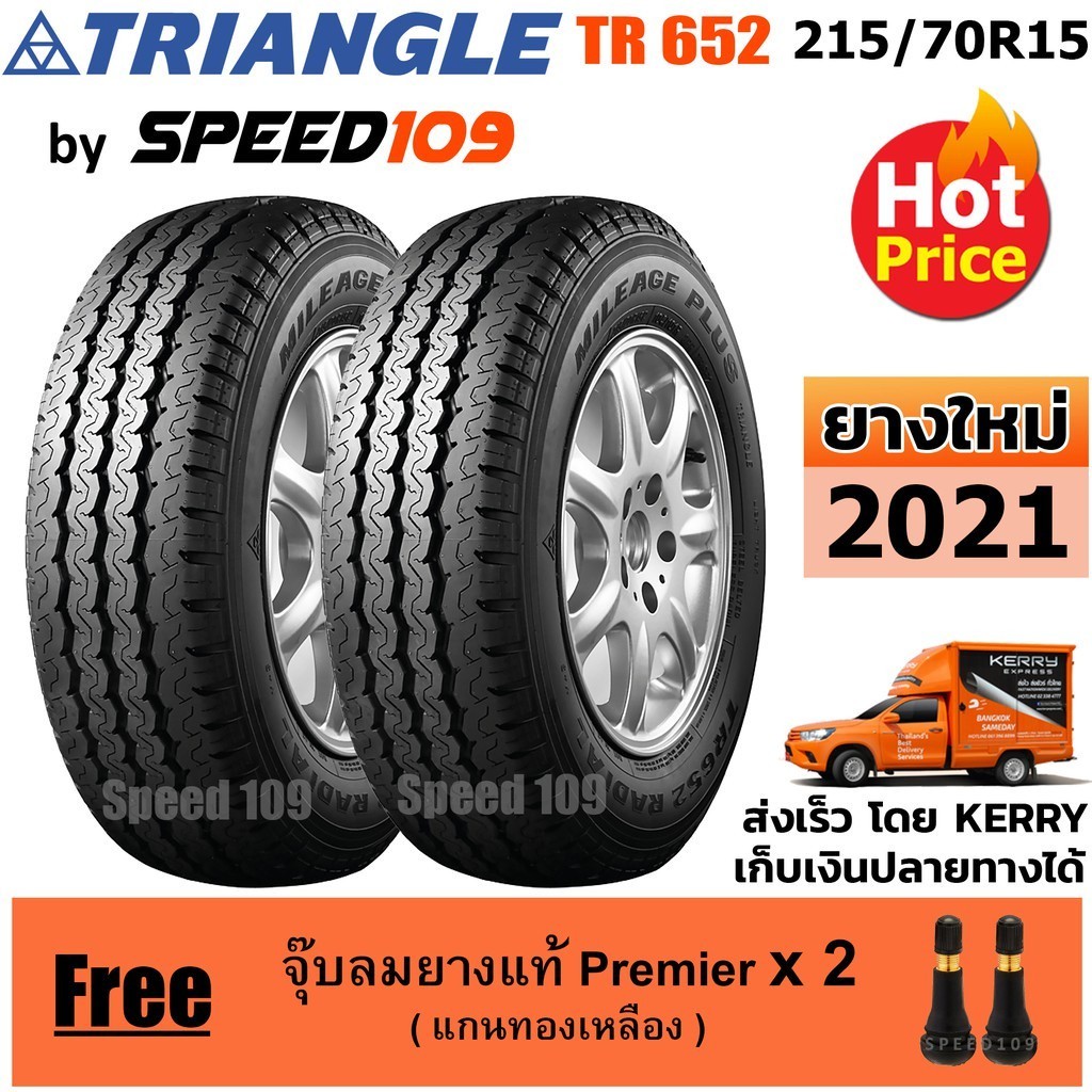 TRIANGLE ยางรถยนต์ ขอบ 15 ขนาด 215/70R15 รุ่น TR652 - 2 เส้น (ปี 2021)