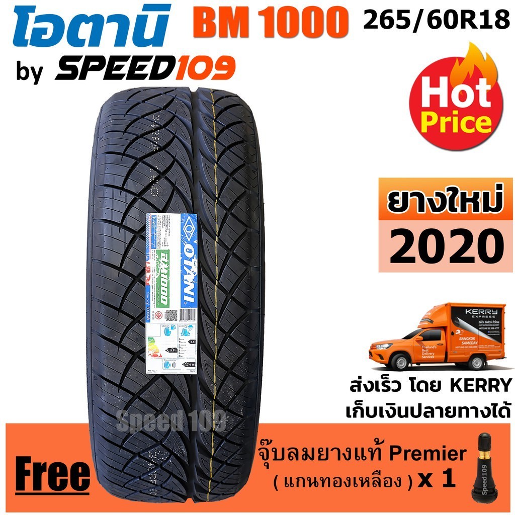 OTANI ยางรถยนต์ ขอบ 18 ขนาด 265/60R18 รุ่น BM1000 - 1 เส้น (ปี 2020)