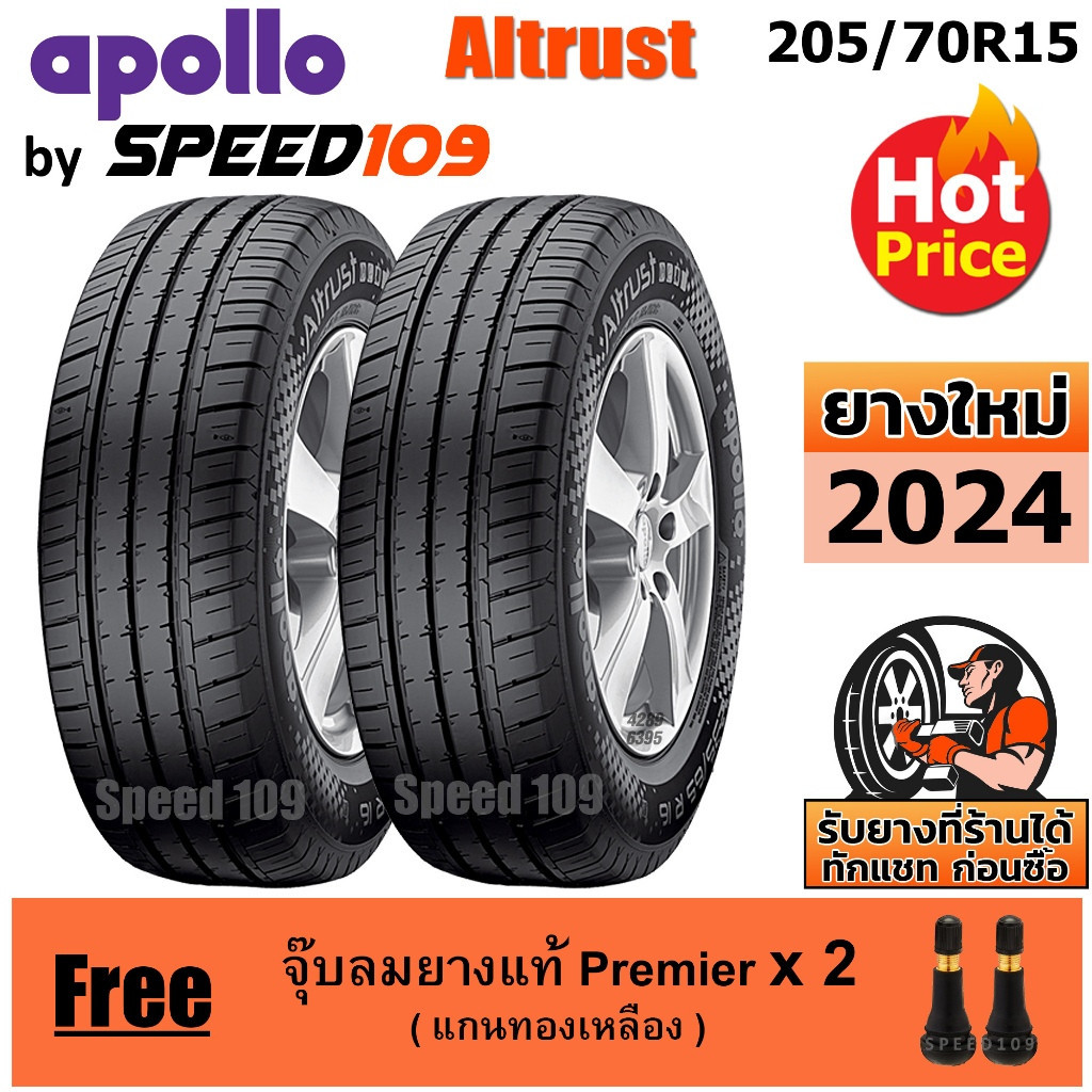 APOLLO ยางรถยนต์ ขอบ 15 ขนาด 205/70R15 รุ่น Altrust - 2 เส้น (ปี 2024)