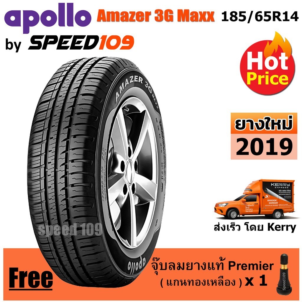 APOLLO ยางรถยนต์ ขอบ 14 ขนาด 185/65R14 รุ่น Amazer 3G Maxx - 1 เส้น (ปี 2019)