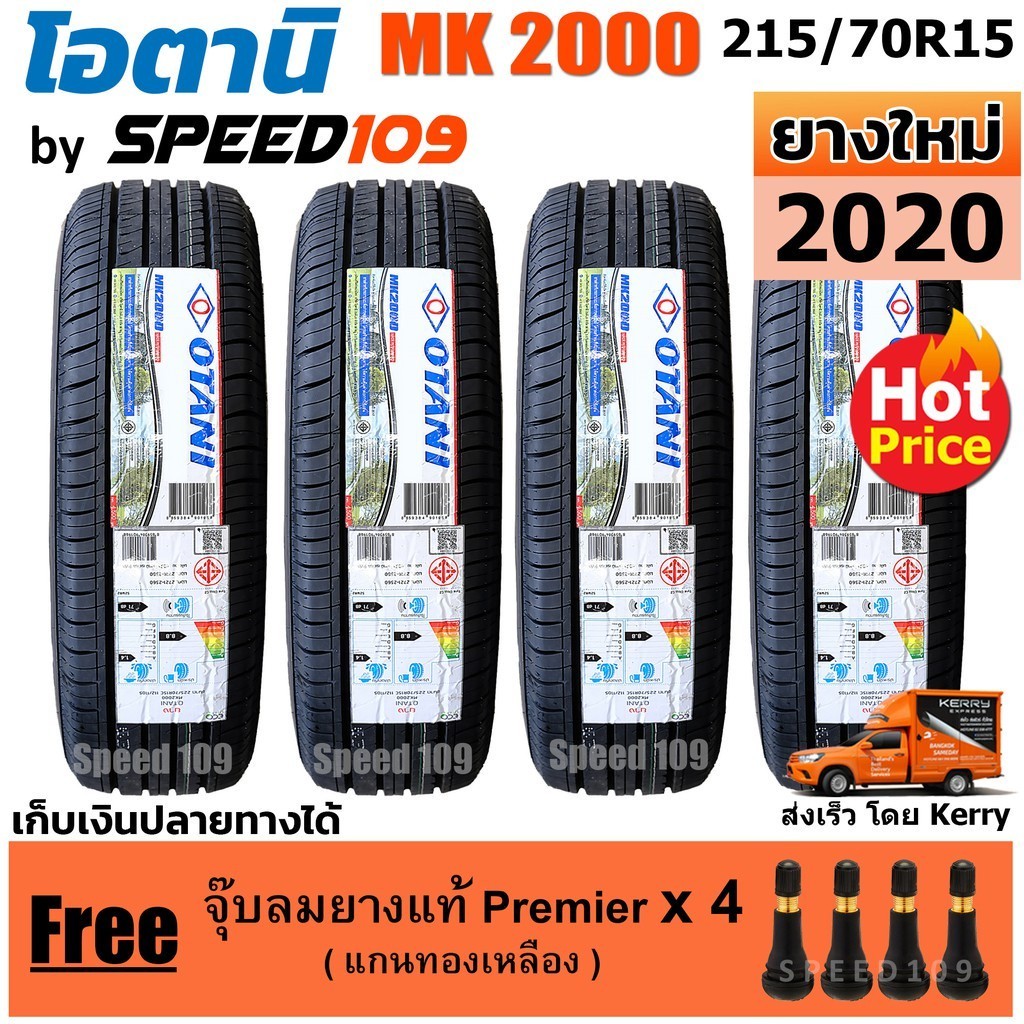 OTANI ยางรถยนต์ ขอบ 15 ขนาด 215/70R15 รุ่น MK2000 - 4 เส้น (ปี 2020)