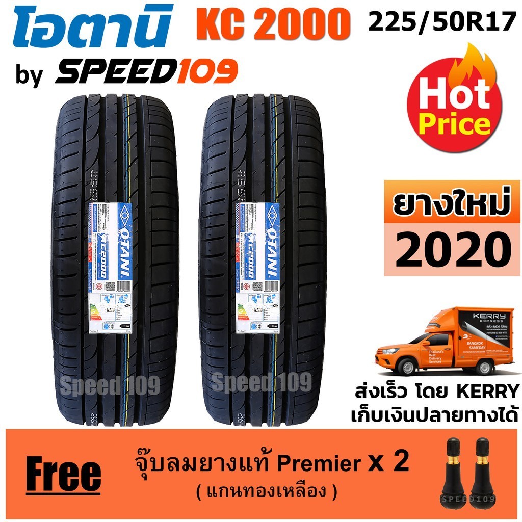 OTANI ยางรถยนต์ ขอบ 17 ขนาด 225/50R17 รุ่น KC2000 - 2 เส้น (ปี 2020)