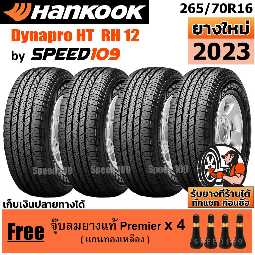 HANKOOK ยางรถยนต์ ขอบ 16 ขนาด 265/70R16 รุ่น Dynapro HT RH12 - 4 เส้น (ปี 2023)