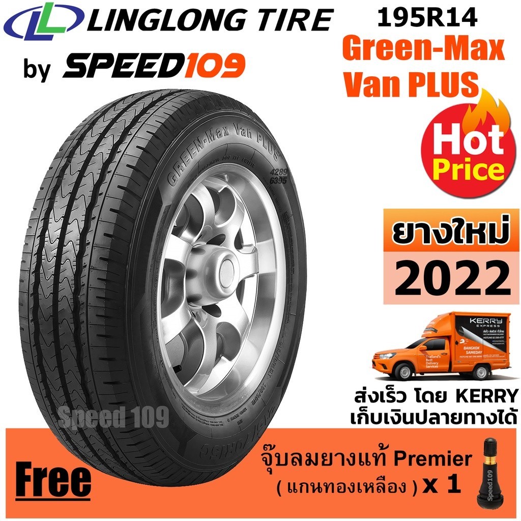 LINGLONG ยางรถยนต์ ขอบ 14 ขนาด 195R14 รุ่น Green-Max Van Plus - 1 เส้น (ปี 2022)