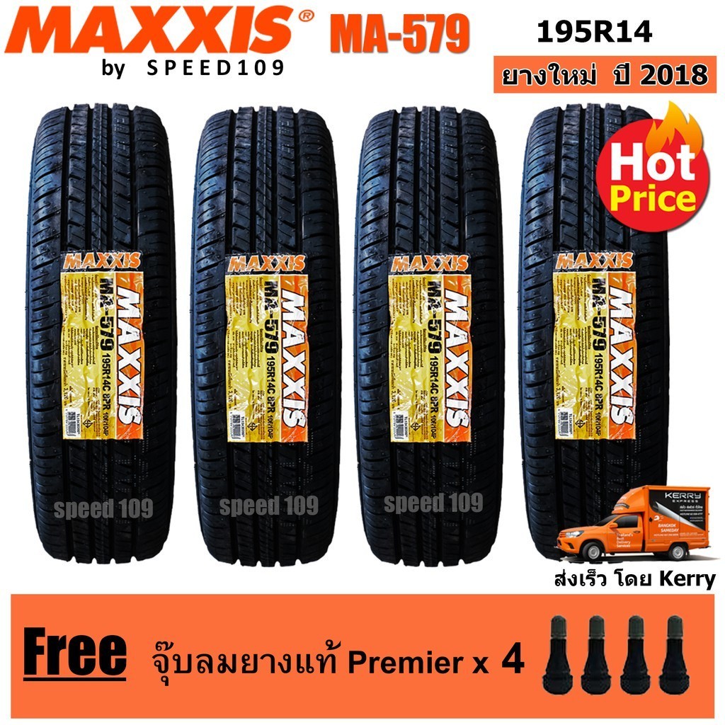 Maxxis " ยางรถกระบะ &amp; รถ SUV " ขอบ 14-16 นิ้ว จำนวน 4 เส้น (ปี 2018) [แถมจุ๊บลมยางแท้ Premier 4 ตัว]