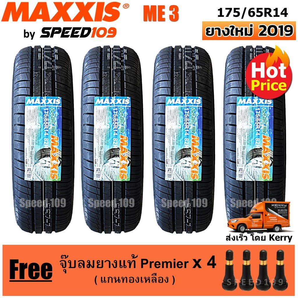 Maxxis ยางรถยนต์ รุ่น ME3 ขนาด 185/65R14 - 4 เส้น (ปี 2019)