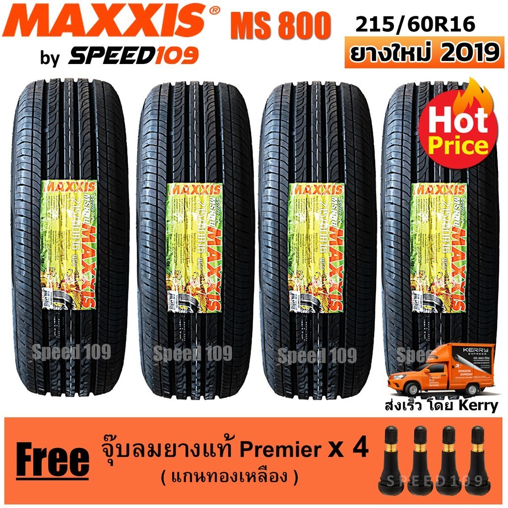 Maxxis ยางรถยนต์ รุ่น MS 800 ขนาด 215/60R16 - 4 เส้น (ปี 2019)