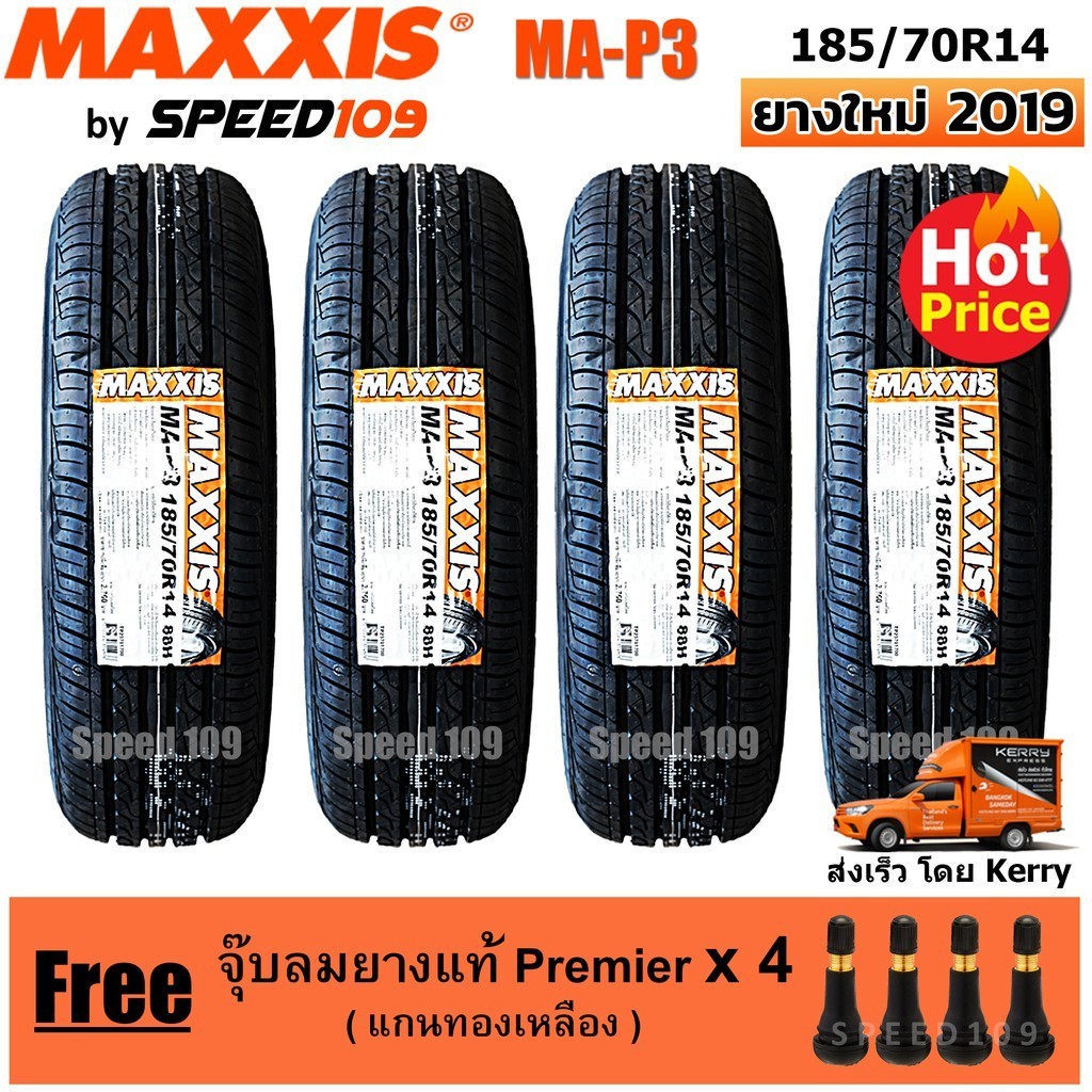 Maxxis ยางรถยนต์ รุ่น MA-P3 ขนาด 185/70R14 - 4 เส้น (ปี 2019)