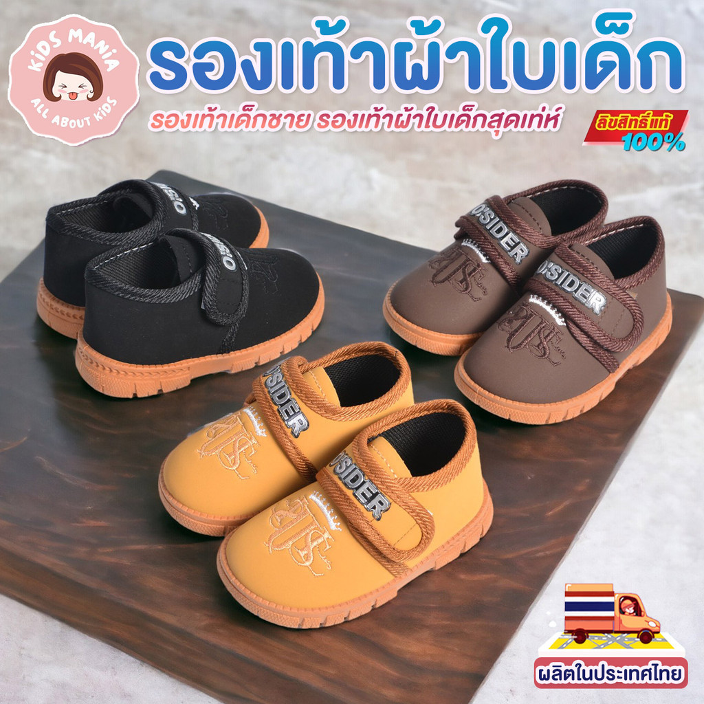 รองเท้าเด็กชาย รองเท้าผ้าใบเด็กสุดเท่ห์ งานสวย ใส่เดินสบาย กระชับเท้า