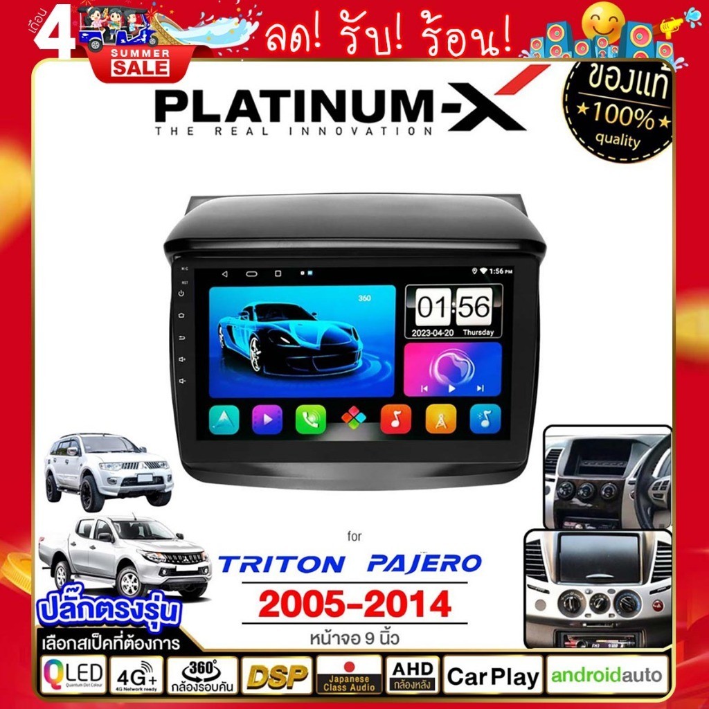 PLATINUM-X จอแอนดรอย  MITSUBISHI PAJERO TRITON 2005-2014 จอแอนดรอยด์ติดรถยนต์ เครื่องเสียงรถยนต์ IPS Android WIFI / 4G