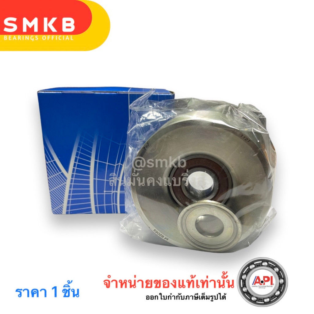 SKF ลูกลอกสายพานหน้าเครื่อง นิสสัน ฟรอนเทียร์ FRONTIER ZD30 รหัส.VKM62065  ขนาดรูใน 12 มิล รอก 85 mm