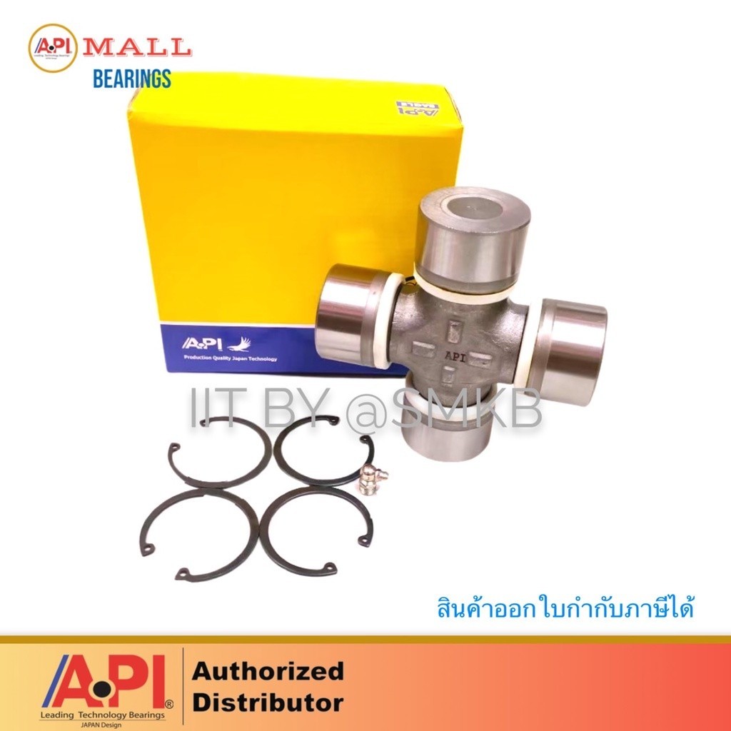 Universal Joint  UJ GU57x152 ยอยเพลากลาง ขนาด 57x152 mm. พร้อมชุดประกอบ และหัวอัดจารบี HINO ยอยประกั