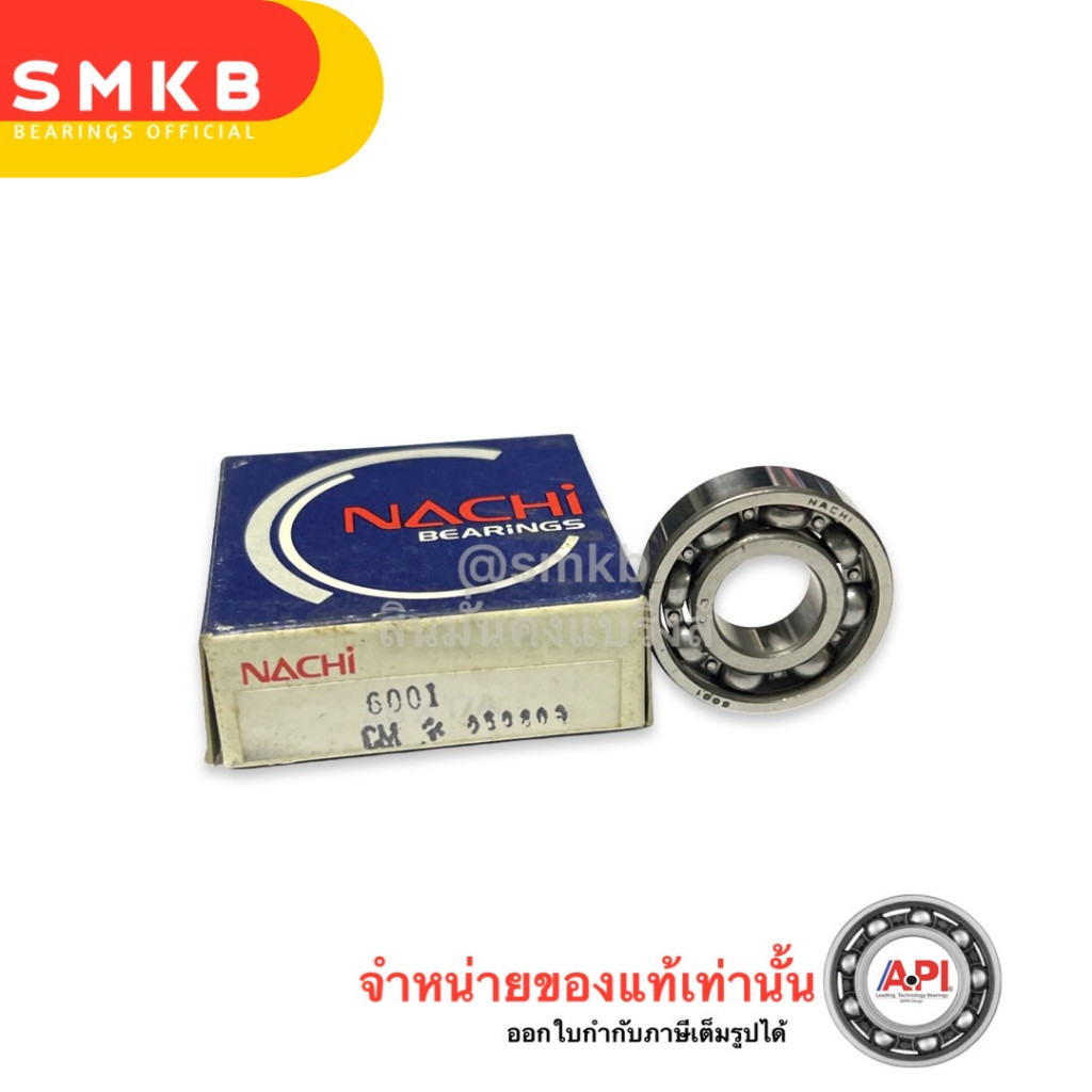 Nachi แท้💯 ลูกปืนล้อ , ลูกปืน ในเครื่อง 6001 ฝาเปิด (1ตลับ)  ราวลิ้นซ้าย สปาค135 size 12x28x8 mm.