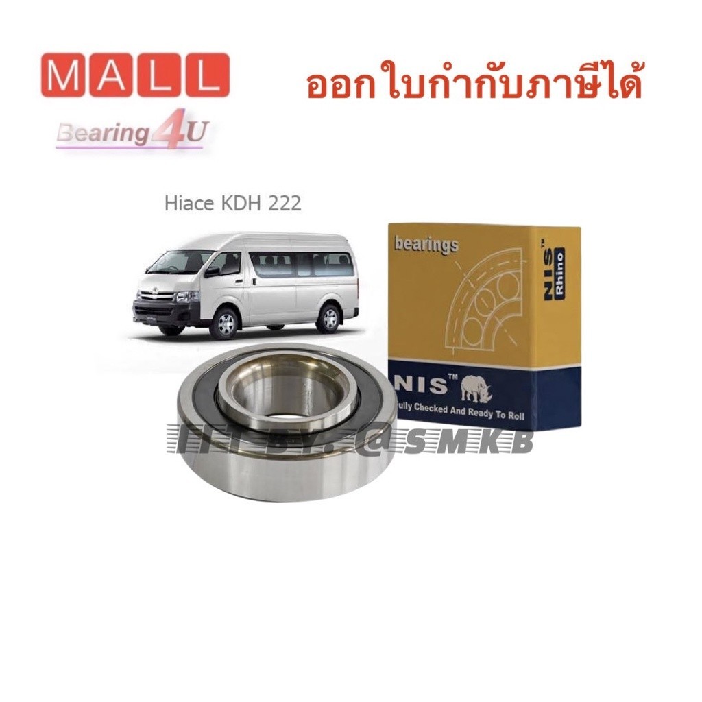 ลูกปืนล้อหลัง รถตู้ COMMUTER HIACE KDH22 ปี 2005-2019 NIS DG4094W12 มีบ่า
