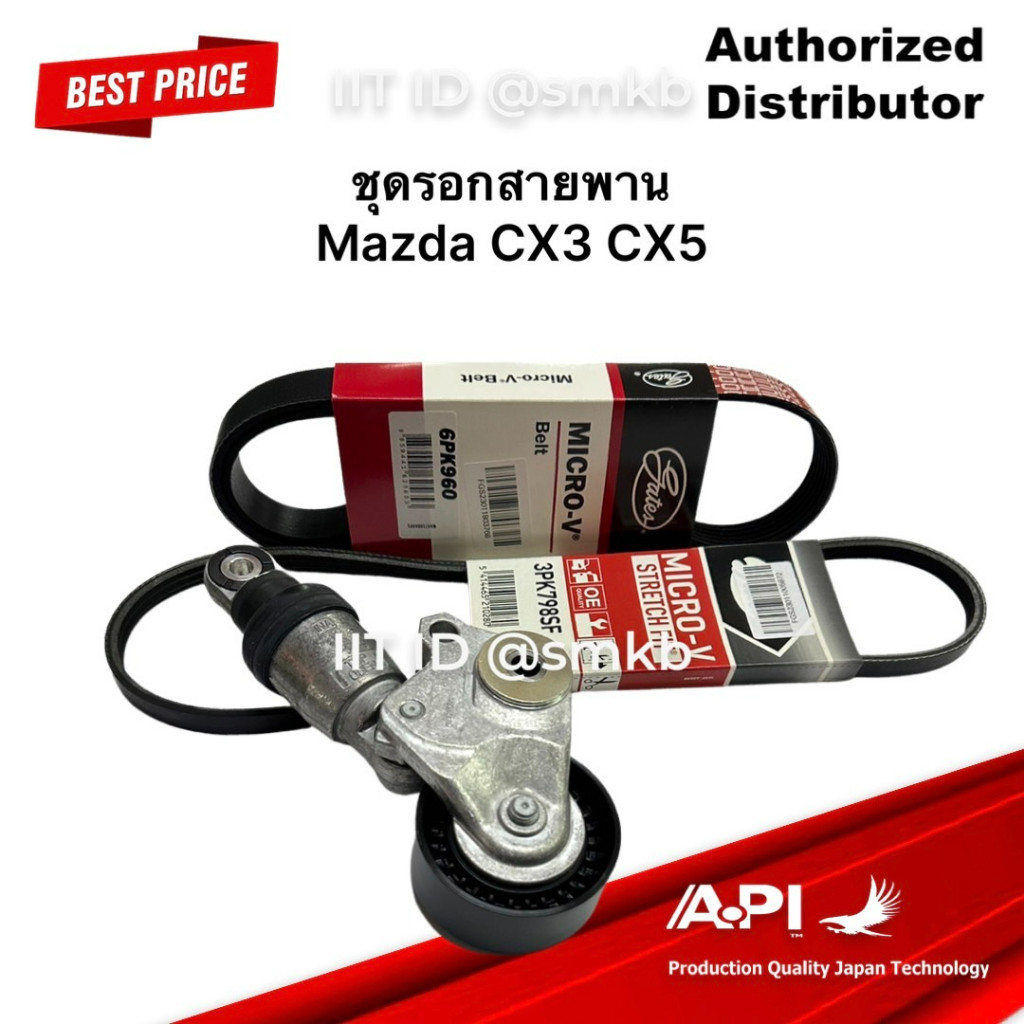 ชุดสายพานหน้าเครื่อง ลูกลอกตั้งสายพาน 6PK960+3PK798SF PE CX-3 CX-5 2.0 ปี 2013, MAZDA 3 2.0 ปี 2014
