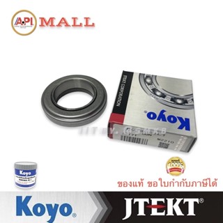 RCT4067L1 ( 40 x 67 x 18.5 mm.) KOYO Japan ลูกปืนคลัทช์ DATS…