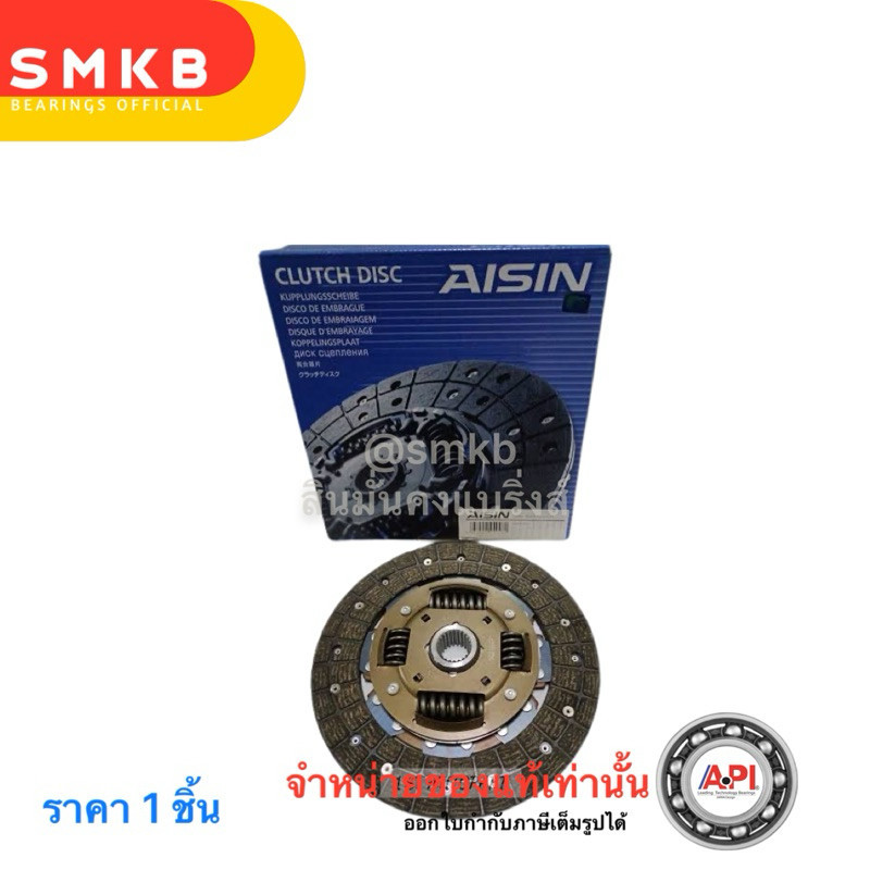 AISIN จานคลัทซ์ TRITON 2.5 (4D56T)16V AISIN  (DM-601U) TRITON 2.5 / 4D56T 16V AISIN 9 นิ้ว