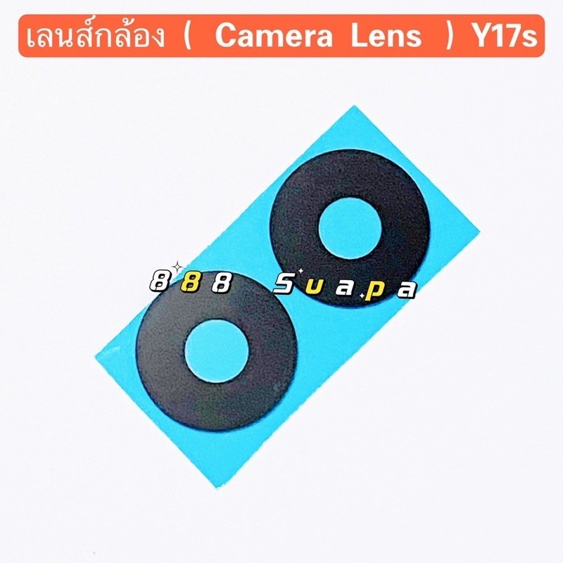 เลนส์กล้อง（Camera Lens ）vivo Y17s
