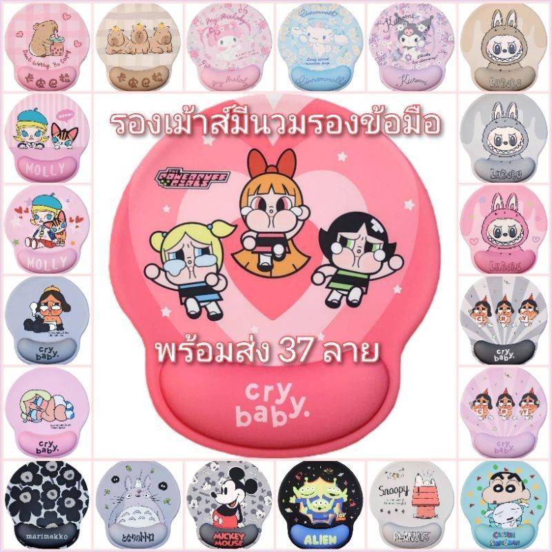 พร้อมส่งในไทย⭐แผ่นรองเม้าส์ รุ่นใหม่ แบบมีนวมนุ่มรองข้อมือ