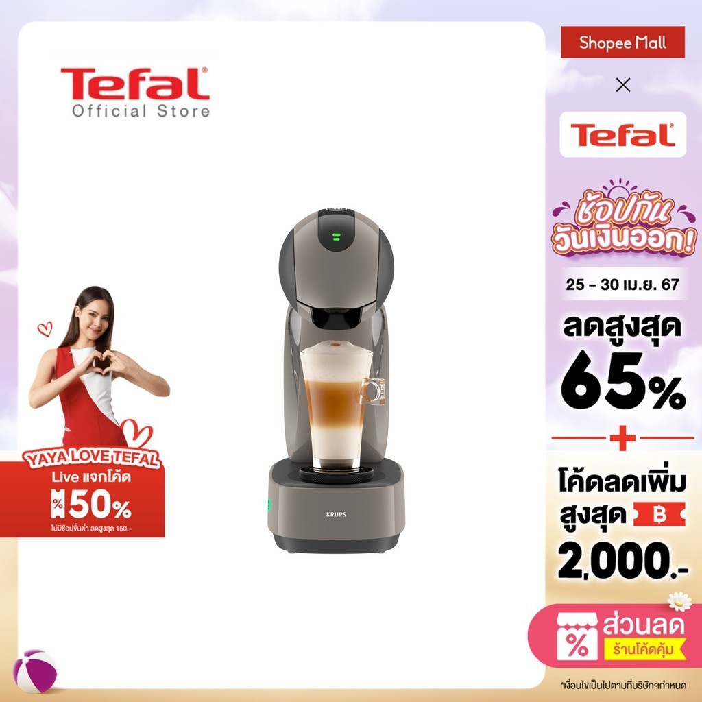 Tefal Krups เครื่องชงกาแฟแบบแคปซูล INFINISSIMA TOUCH TAUPE รุ่น KP270A66