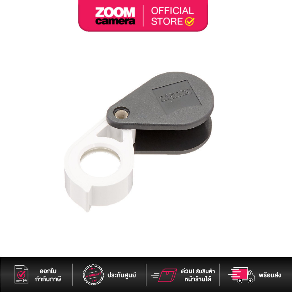 Zeiss Pocket Magnifier Optic D40 10x Achromatic กล้องส่องพระ และ Jewelry (ประกันศูนย์)