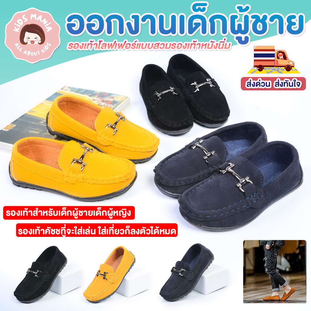 รองเท้าคัทชูเด็กชาย รองเท้าโลฟเฟอร์ รองเท้าแฟชั่นเด็ก หนังนิ่ม ใส่สบาย หล่อ