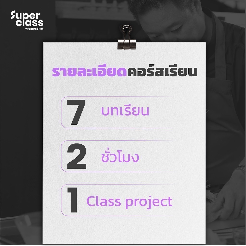 รูปภาพ 7