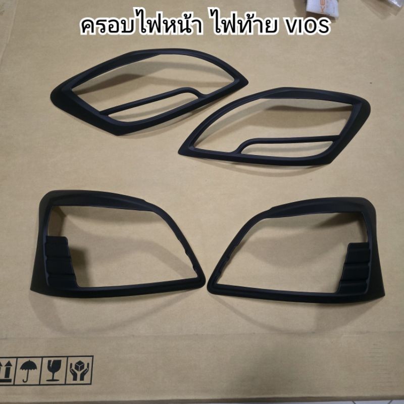 ครอบไฟหน้า ไฟท้าย VIOS สีดำด้าน ใส่ปี 2010   2011   2012