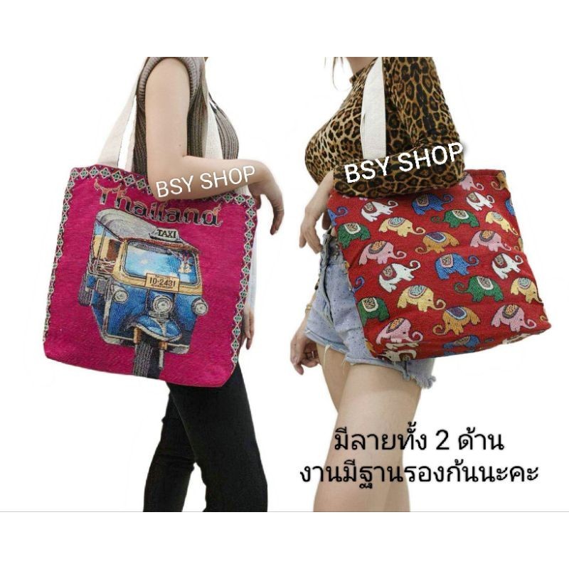 กระเป๋าผ้าทอ ขนาด13×14นิ้ว ฐานรองก้นกว้าง3.5นิ้ว มีซิบปาก และช่องซิบด้านในสำหรับใส่ของแยกได้ งานมีลายทั้ง2ด้าน