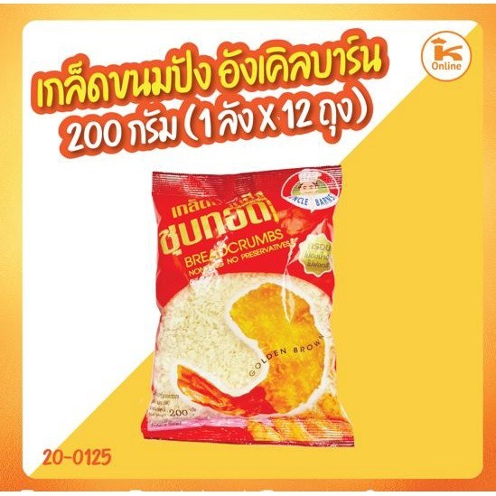 แป้งมันสำปะหลัง (ชนิดพิเศษ) ตราดอกไม้ไทย ขนาด 1 กก.