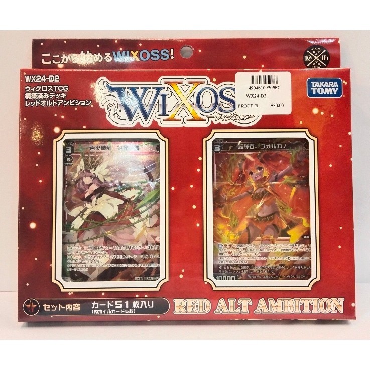 WX WX24-D2 WX TCG built deck RED ALT AMBITION WX24-D2 Wixoss JP Booster De 1 JP Deck 4904810930587