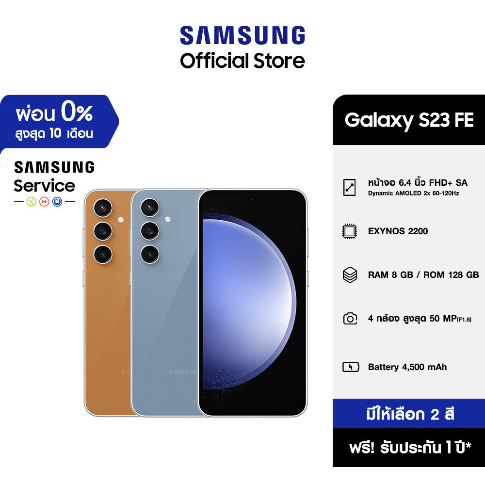 [Online Exclusive] SAMSUNG Galaxy S23 FE RAM 8 GB / ROM 128 GB, รองรับ AI, มือถือแอนดรอย, จอ 6.4 นิ้ว