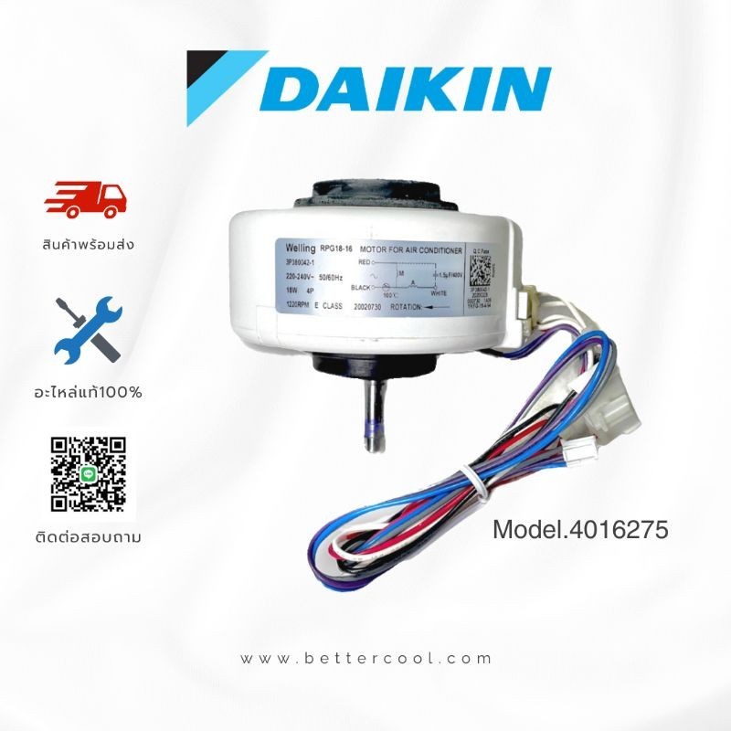 มอเตอร์แอร์ Daikin 4016275 (4014393L,1602517L) มอเตอร์คอยล์เย็น RPG18-16 18W อะไหล่ไดกิ้นของแท้ศูนย์