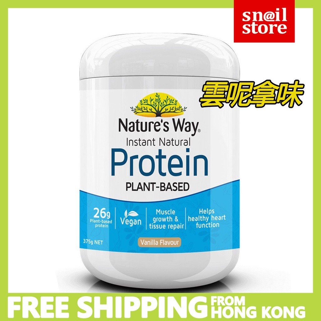 Nature's Way instant natural protein plant-based（EXP 2027) 375g（vanilla flavour）