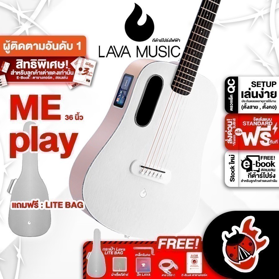 Lava ME Play สี Light Peach FrostWhite กีต้าร์โปร่งไฟฟ้า Lava ME Play - Electric Acoustic Guitar เต่าแดง