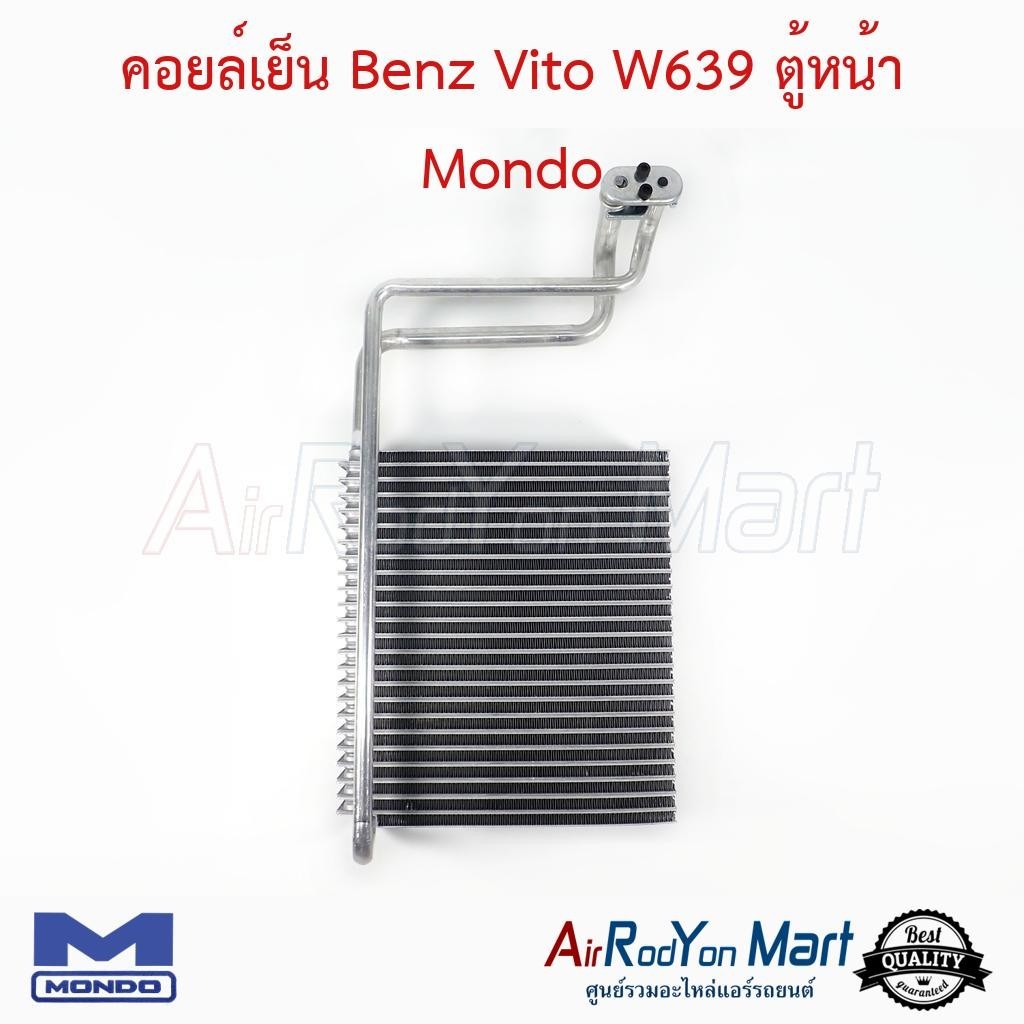 คอยล์เย็น ตู้แอร์ Benz Vito W639 ตู้หน้า Mondo เบนซ์ วีโต้ W639