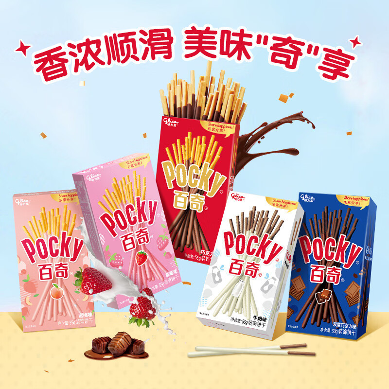 HotรับประกันคุณภาพGree Gao（glico)Pocky Series Pocky Casual Snack Afternoon Tea Snack Coating Biscuit