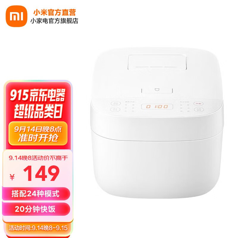 HotรับประกันคุณภาพMIJIA Millet Rice Cooker3L Electric CookerC1 Mini Rice Cooker Small 24HSmart Appointment Attached Stea