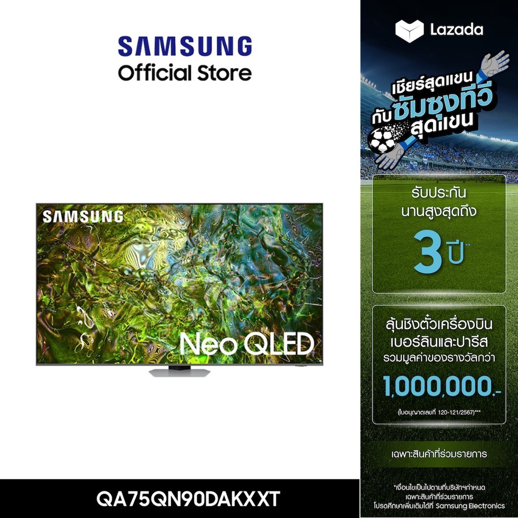 [ใส่โค้ด SSMAY2000 ลดเพิ่ม 2,000.-] [Pre-Order] SAMSUNG TV Neo QLED 4K Smart TV (2024) 75 นิ้ว รุ่นQA75QN90DAKXXT