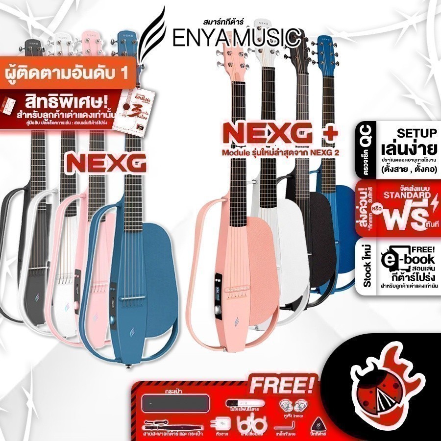 ส่วนลด 1,000.- MAX กีต้าร์โปร่งไฟฟ้า Enya NexG Plus, NEXG - Electric Acoustic Guitar Enya Nex G Plus