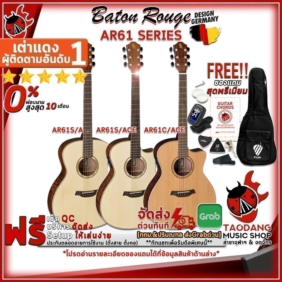 กีต้าร์โปร่งไฟฟ้า Baton Rouge AR61 Series สี Natural ,พร้อมSet Up&QCเล่นง่าย ,ประกันจากศูนย์ ,ส่งฟรี