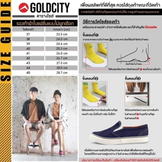 GOLDCITY รองเท้าสลิปออน UNISEX พื้นยางพารา กันลื่น ใส่สบาย ใส่ได้ทุกวัน (37-45) รุ่น NS011