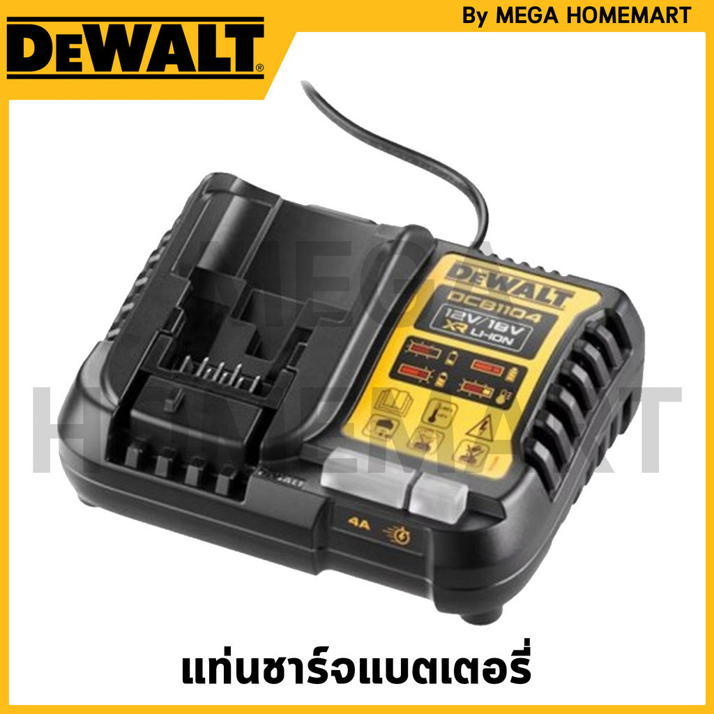DEWALT แท่นชาร์ต 4A รุ่น DCB1104-B1