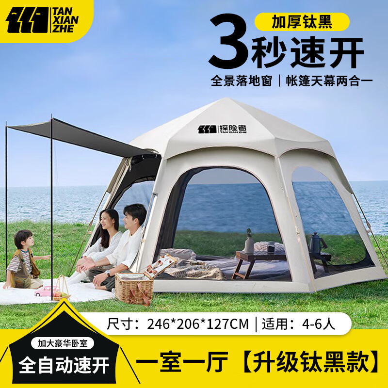 Hot🔥รับประกันคุณภาพ🔥TANXIANZHEExplorer Tent Outdoor Camping Portable Canopy Tent Quickly Open Thickened Vinyl Rainproof