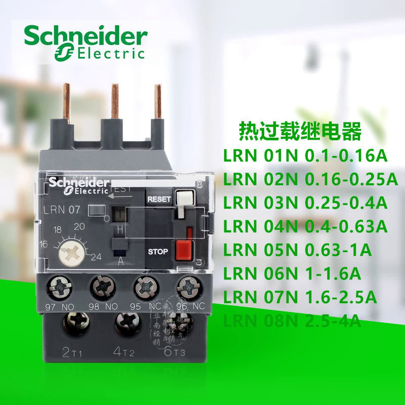 E ประเภท AC 3-Pole ความร้อนเกินรีเลย์-4A 50-60Hz หนึ่งปกติเปิดและหนึ่งปกติปิด LRN03N/06N /07N/